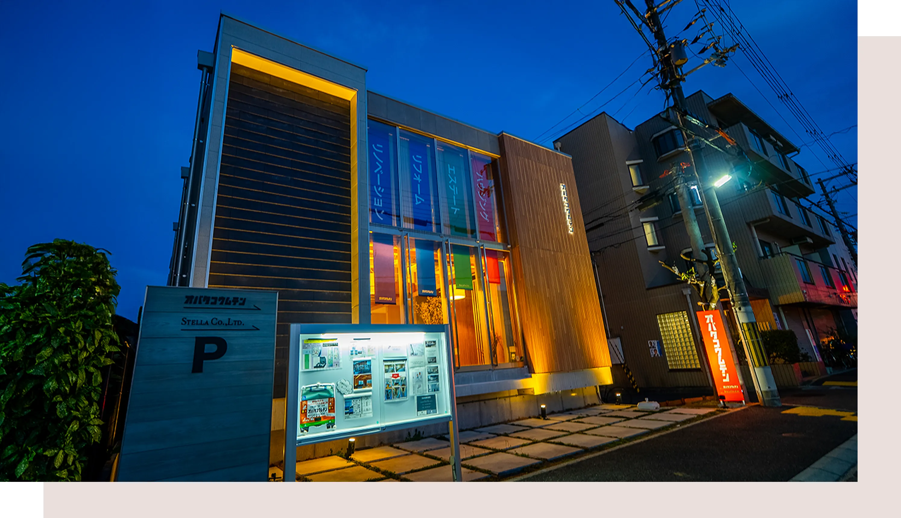 小畑工務店専用駐車場